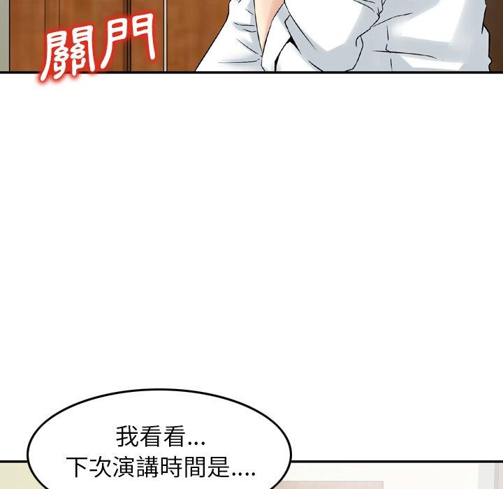 第1话-找回自我-DONMANY（第21张）