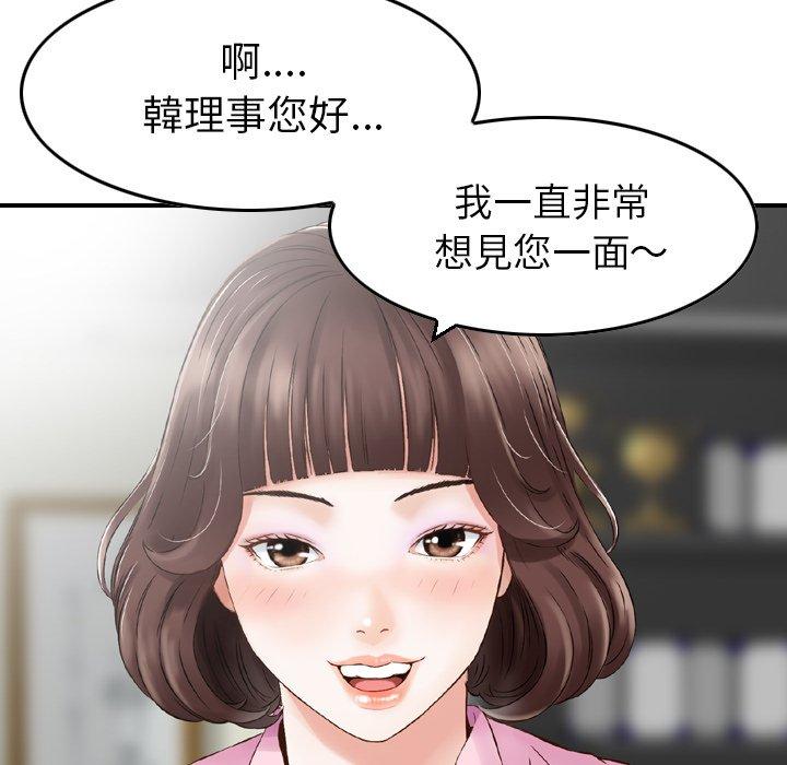 第1话-找回自我-DONMANY（第28张）
