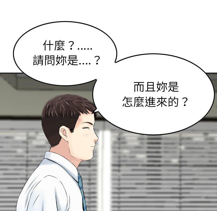 第1话-找回自我-DONMANY（第31张）