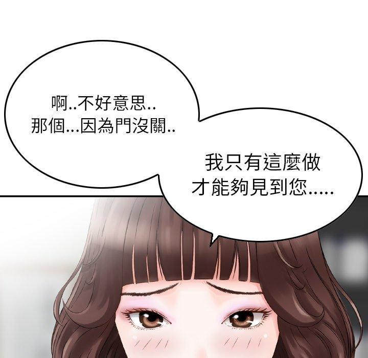 第1话-找回自我-DONMANY（第33张）