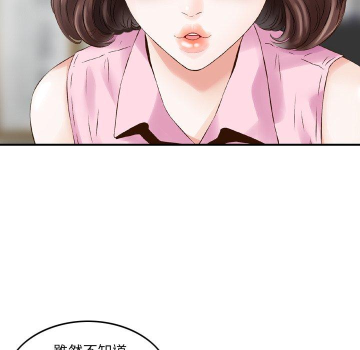 第1话-找回自我-DONMANY（第34张）