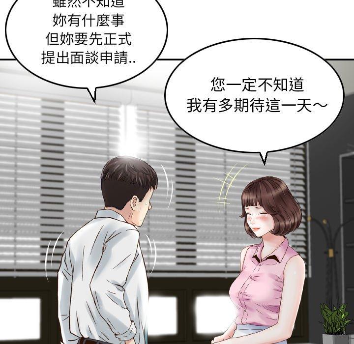第1话-找回自我-DONMANY（第35张）