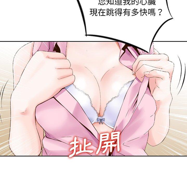 第1话-找回自我-DONMANY（第37张）