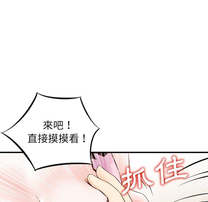 第1话-找回自我-DONMANY（第40张）