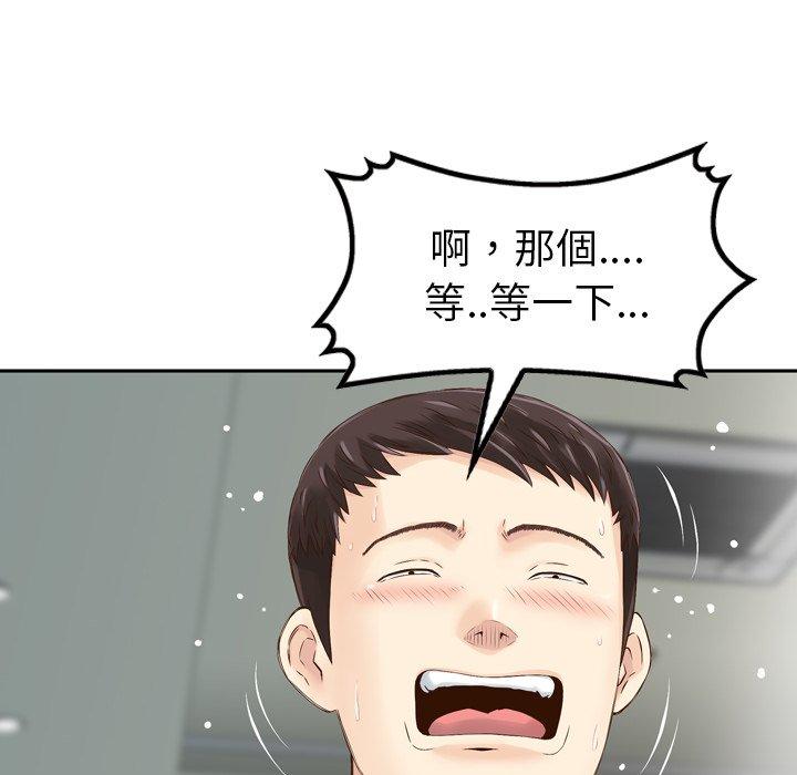 第1话-找回自我-DONMANY（第42张）