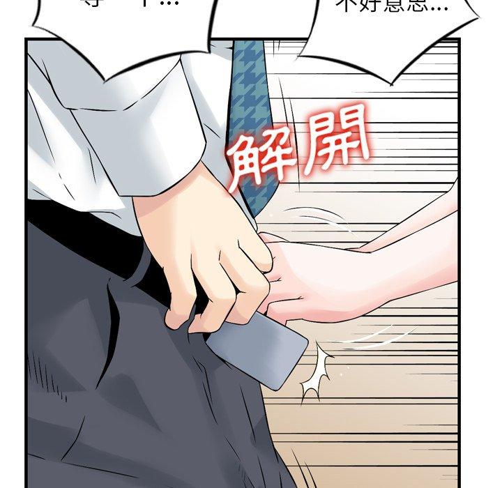 第1话-找回自我-DONMANY（第47张）