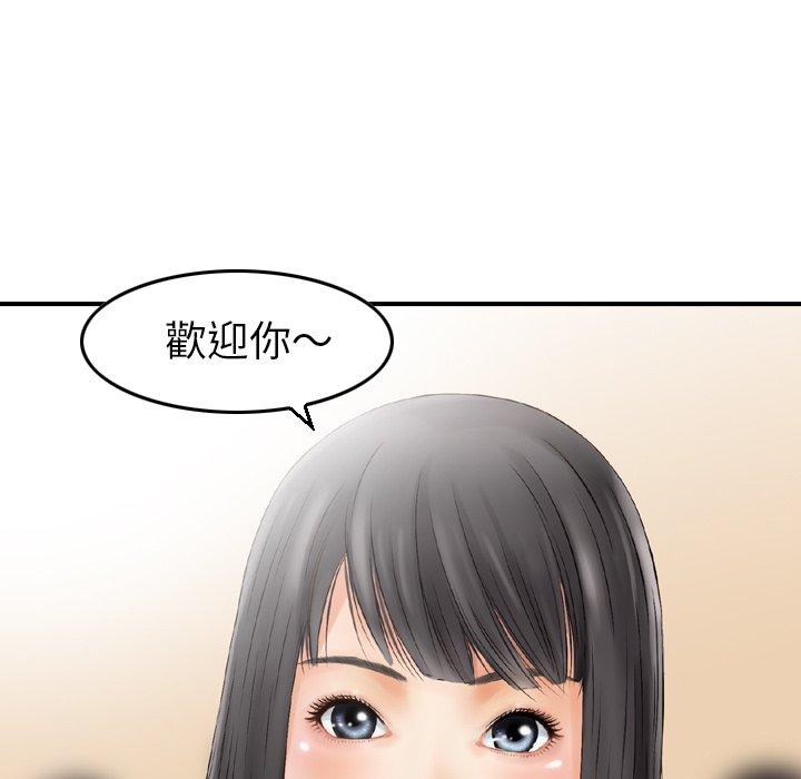 第2话-找回自我-DONMANY（第7张）