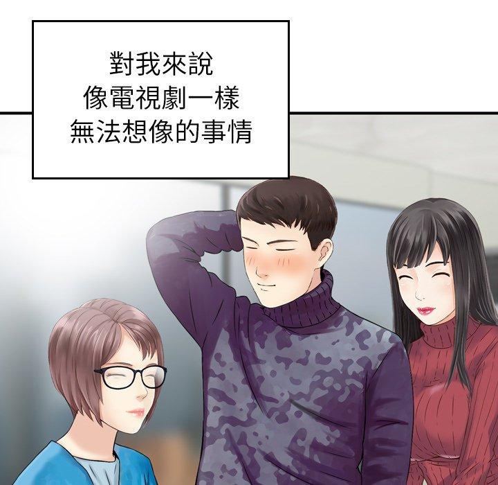 第3话-找回自我-DONMANY（第7张）