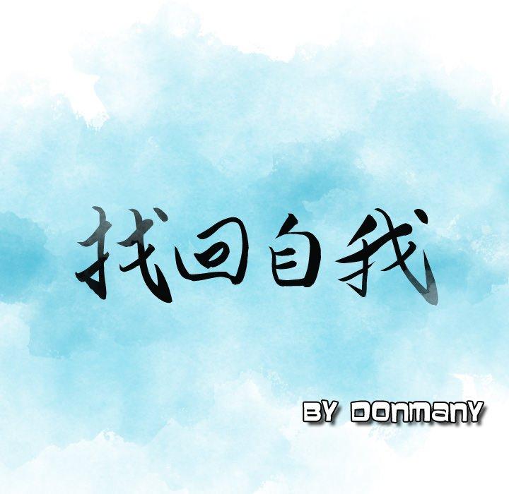 第3话-找回自我-DONMANY（第9张）
