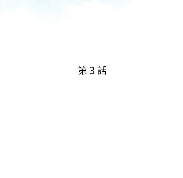 第3话-找回自我-DONMANY（第10张）