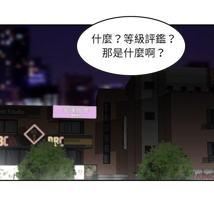 第3话-找回自我-DONMANY（第11张）