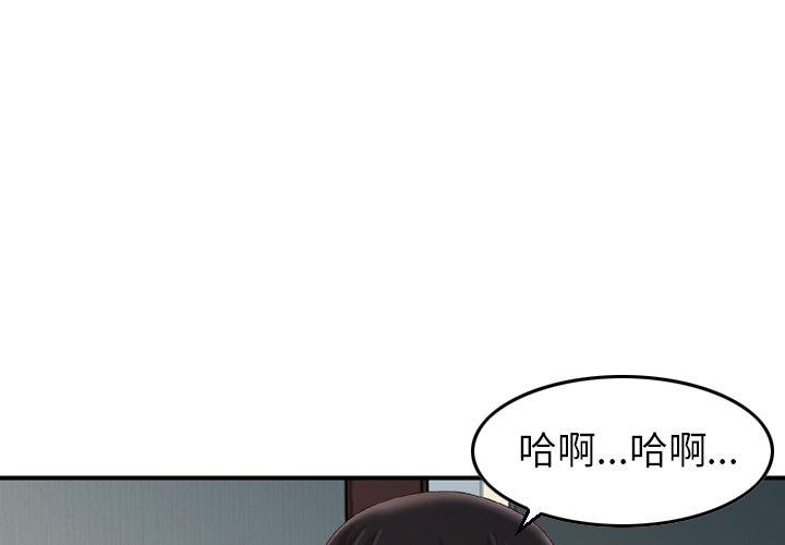第4话-找回自我-DONMANY（第4张）