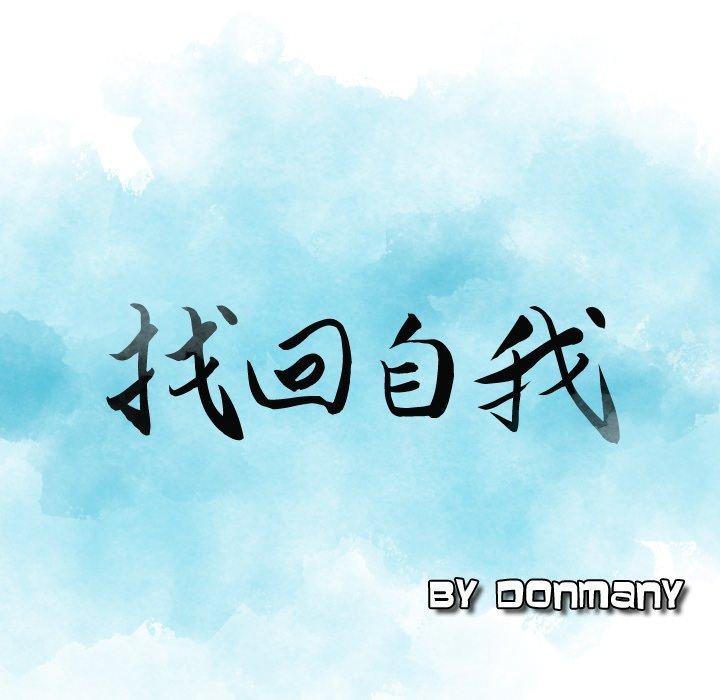 第4话-找回自我-DONMANY（第7张）