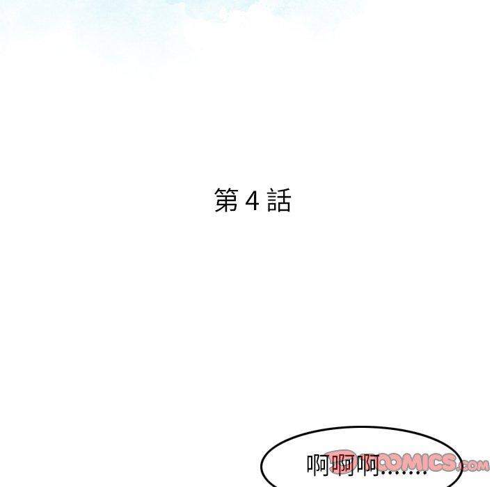第4话-找回自我-DONMANY（第8张）