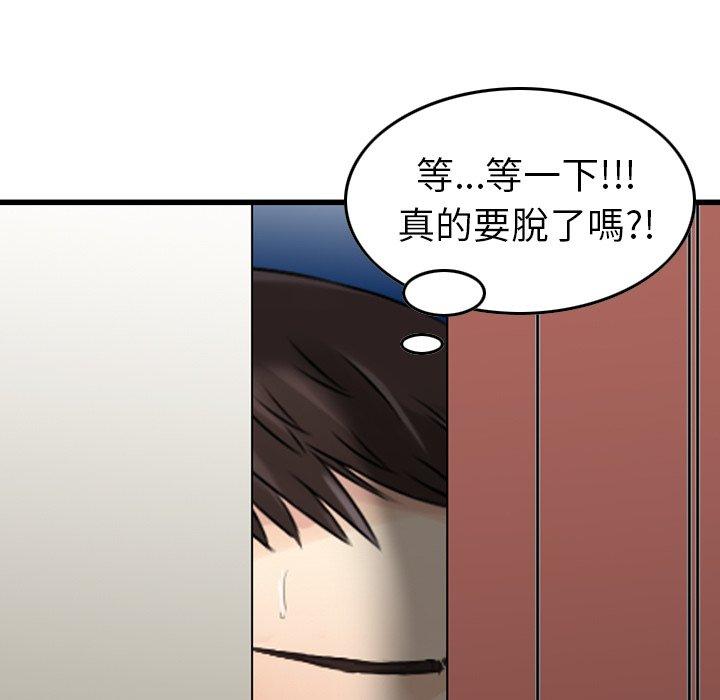 第4话-找回自我-DONMANY（第13张）