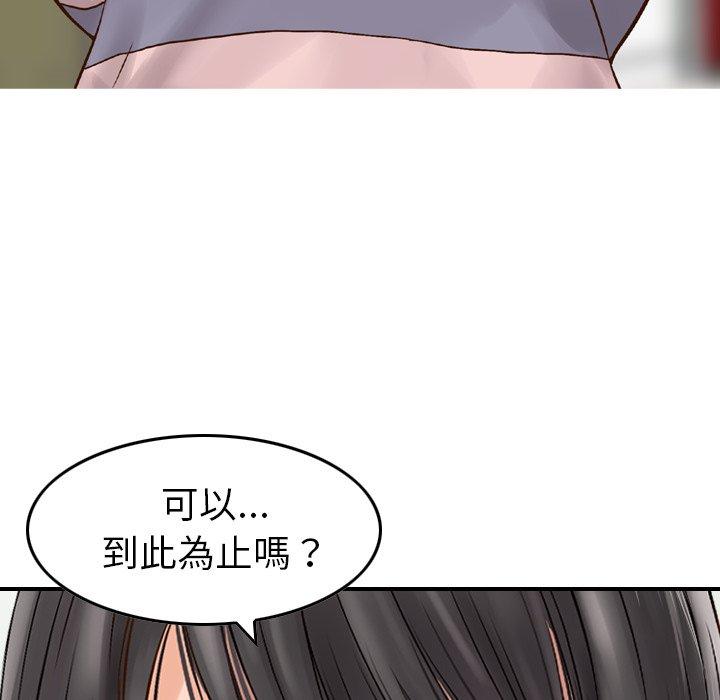 第5话-找回自我-DONMANY（第6张）