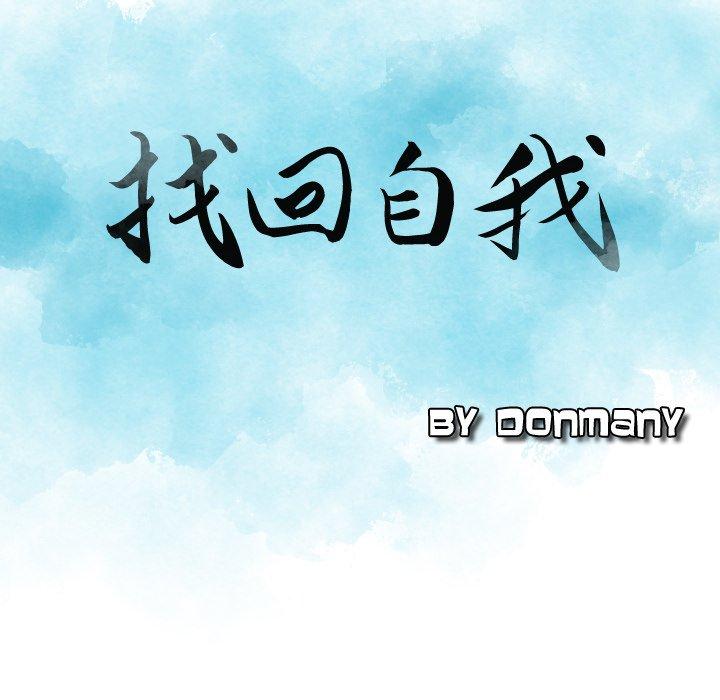 第5话-找回自我-DONMANY（第9张）