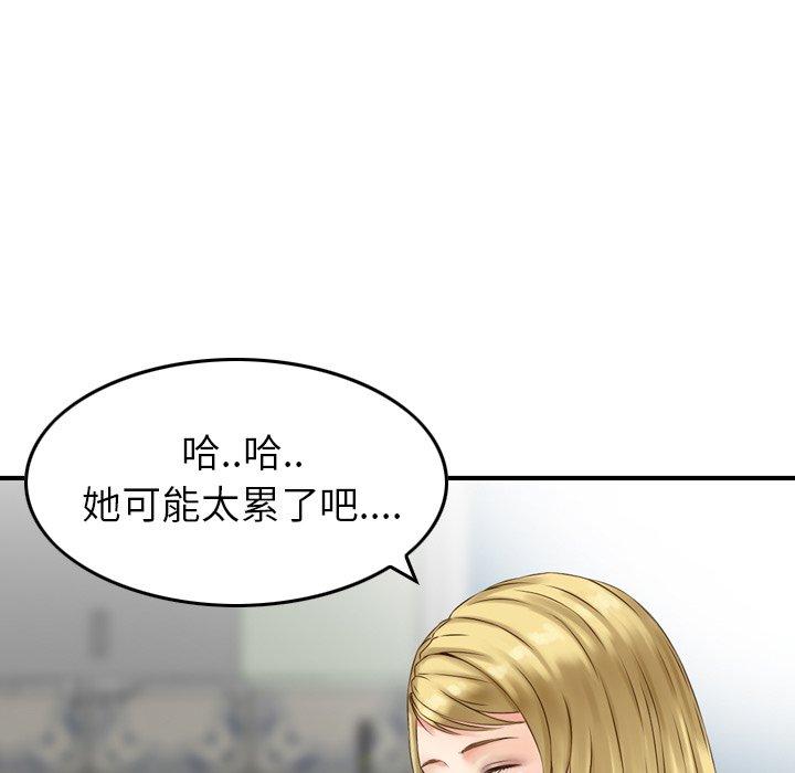第5话-找回自我-DONMANY（第18张）