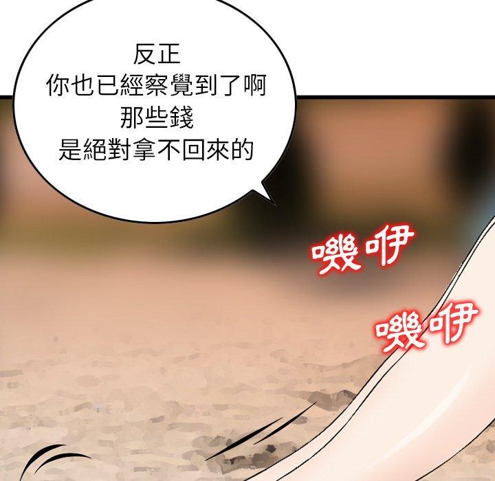 第6话-找回自我-DONMANY（第5张）