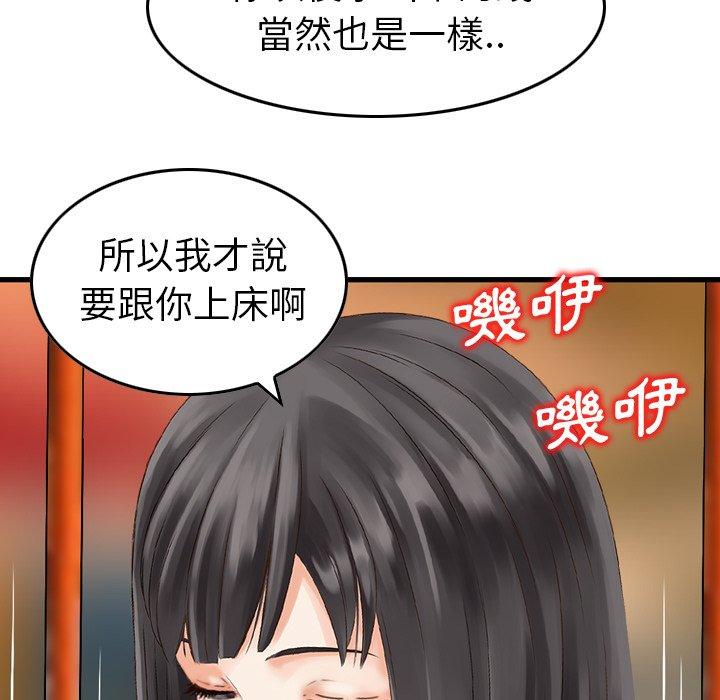 第6话-找回自我-DONMANY（第7张）