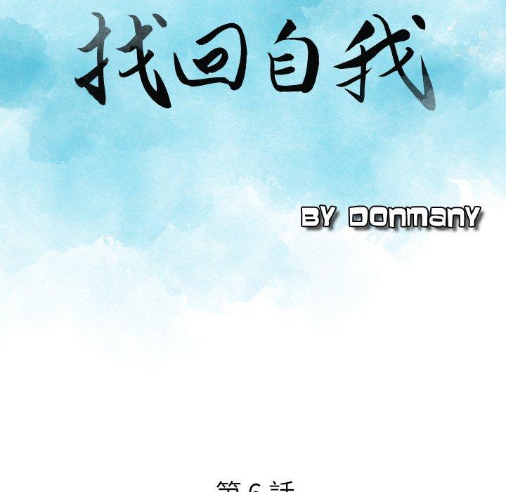 第6话-找回自我-DONMANY（第9张）