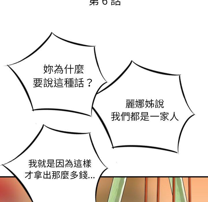 第6话-找回自我-DONMANY（第10张）