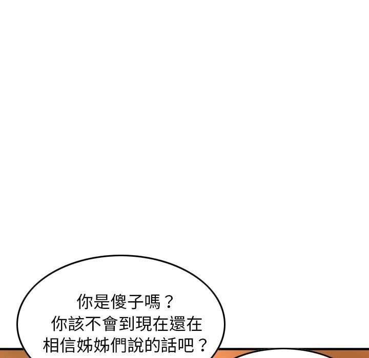 第6话-找回自我-DONMANY（第12张）