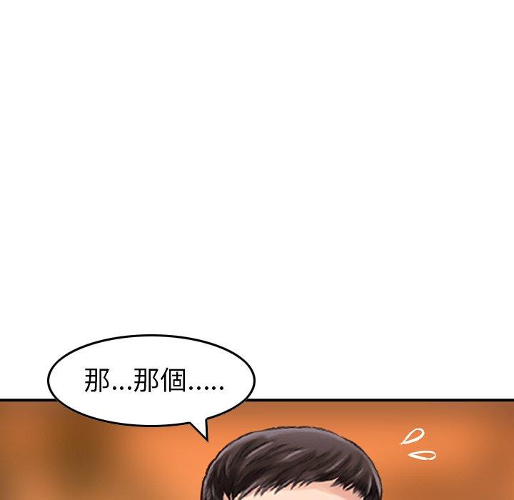 第6话-找回自我-DONMANY（第16张）