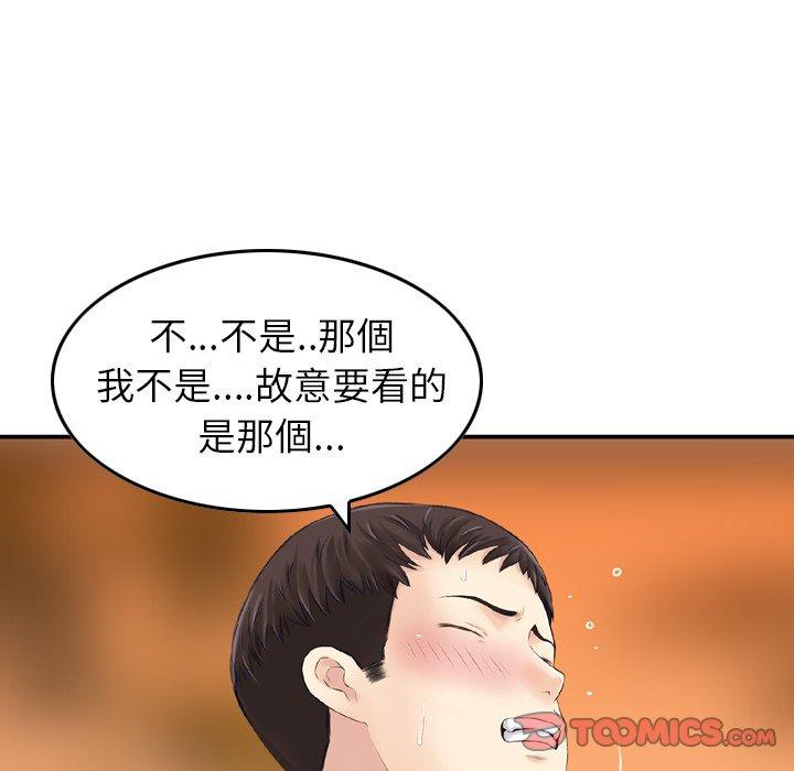 第6话-找回自我-DONMANY（第24张）