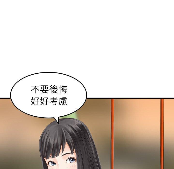 第6话-找回自我-DONMANY（第26张）