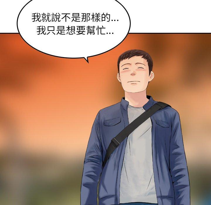 第6话-找回自我-DONMANY（第33张）