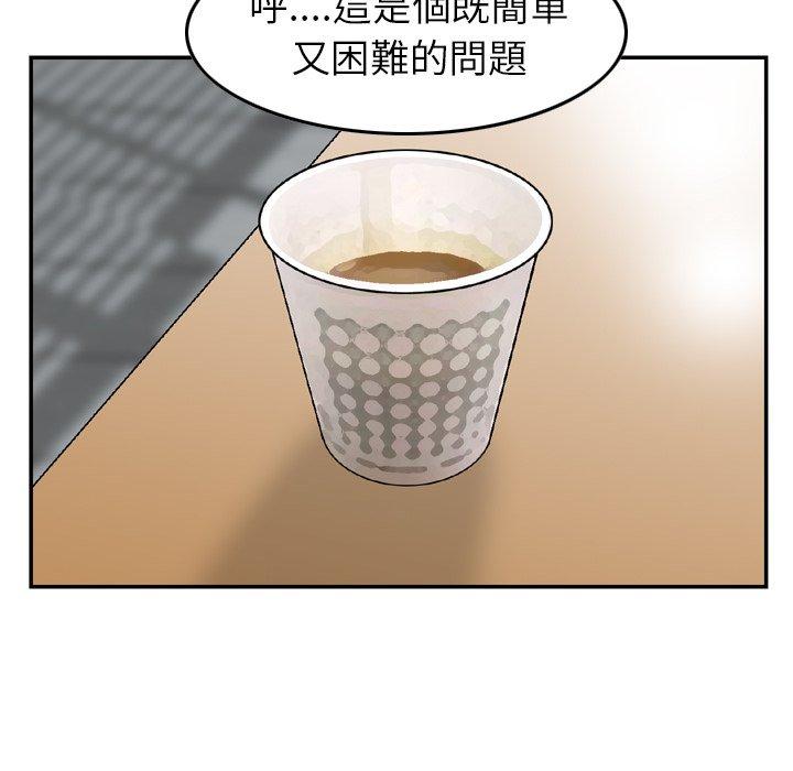 第6话-找回自我-DONMANY（第35张）