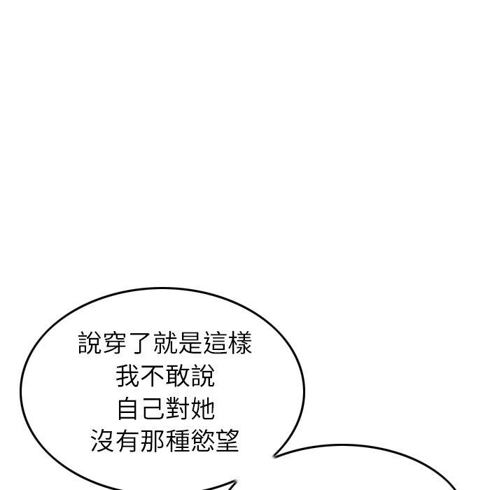 第6话-找回自我-DONMANY（第36张）