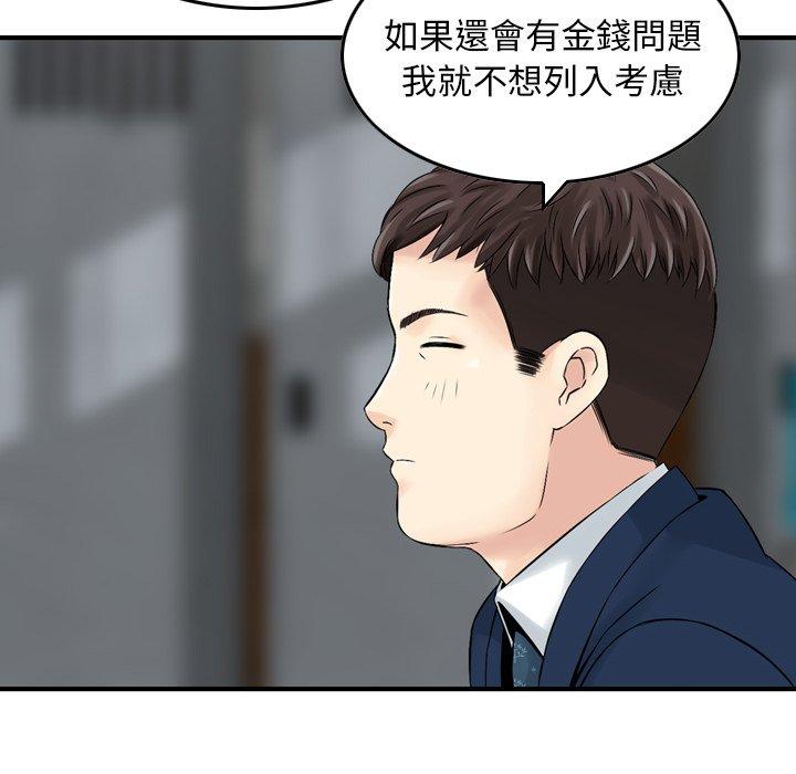 第6话-找回自我-DONMANY（第37张）