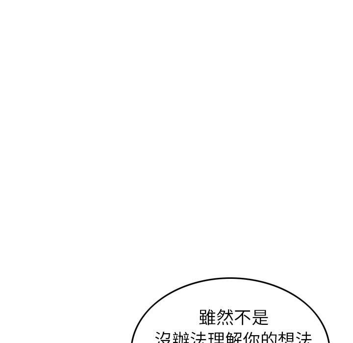第6话-找回自我-DONMANY（第38张）