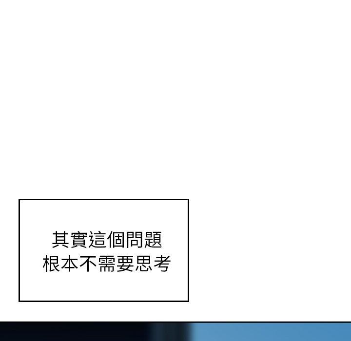 第6话-找回自我-DONMANY（第40张）