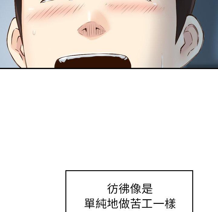 第7话-找回自我-DONMANY（第13张）