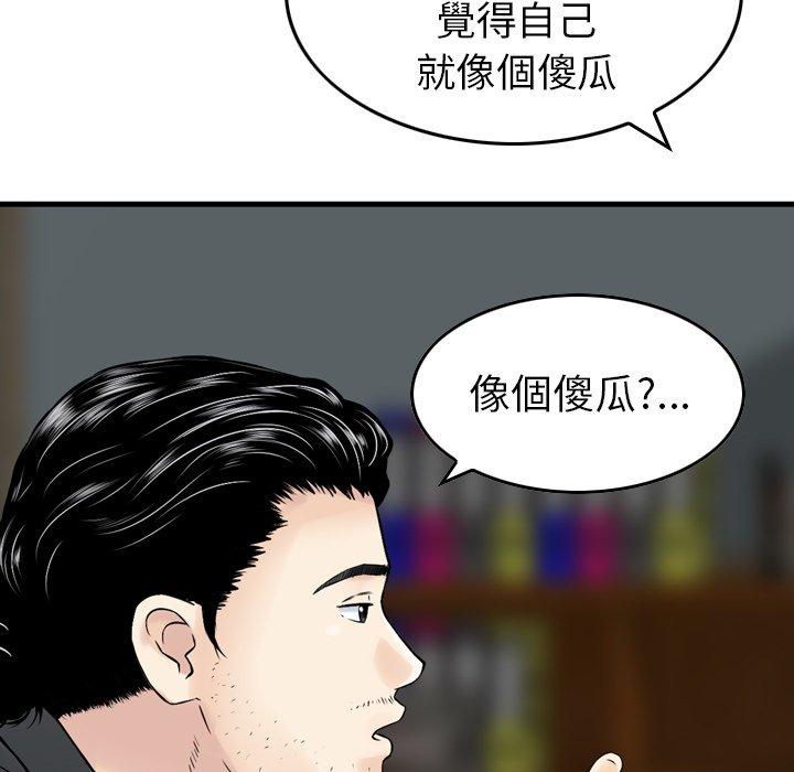 第7话-找回自我-DONMANY（第16张）