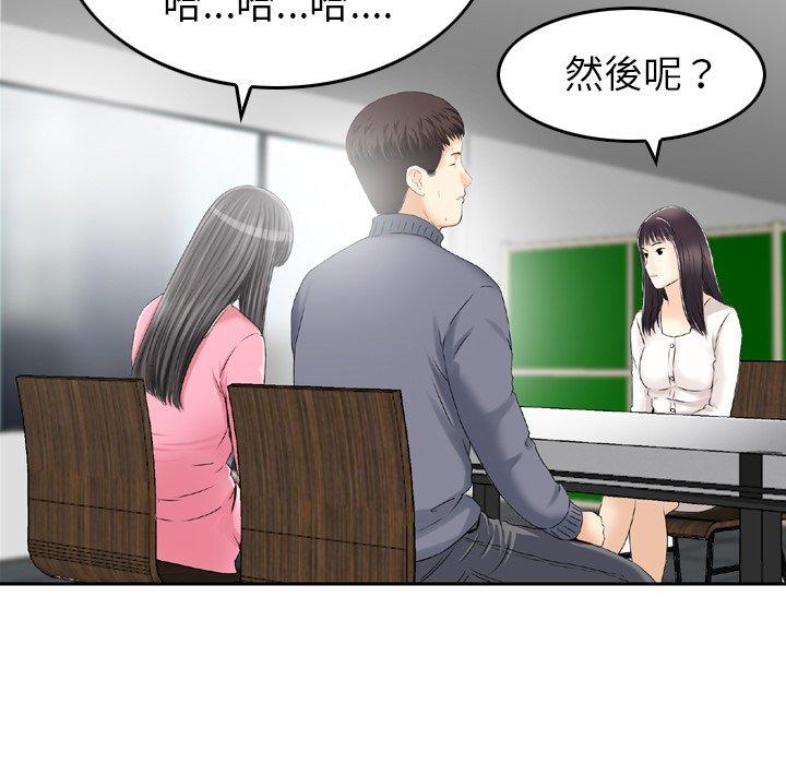 第8话-找回自我-DONMANY（第7张）