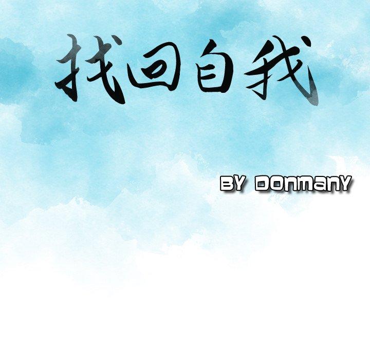 第8话-找回自我-DONMANY（第9张）