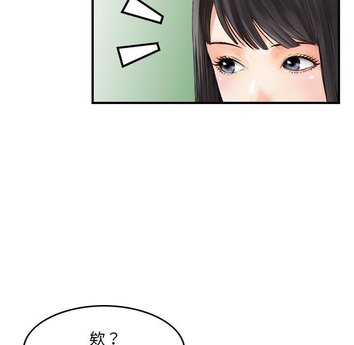 第8话-找回自我-DONMANY（第16张）