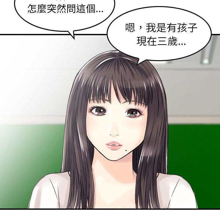 第8话-找回自我-DONMANY（第17张）