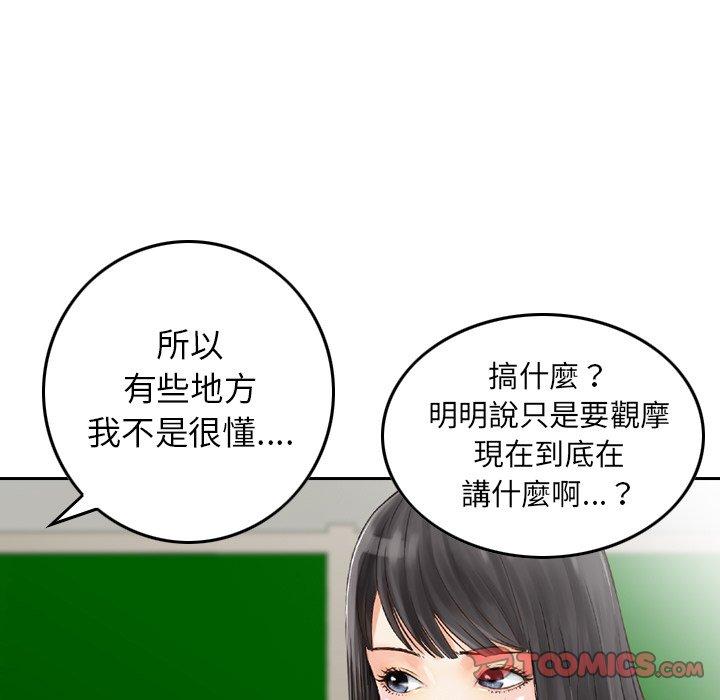 第8话-找回自我-DONMANY（第20张）