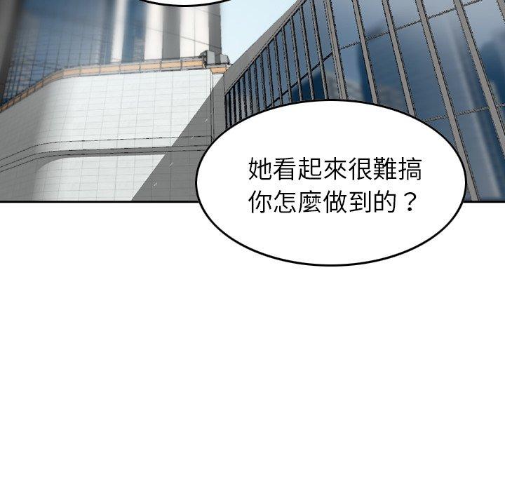 第8话-找回自我-DONMANY（第23张）