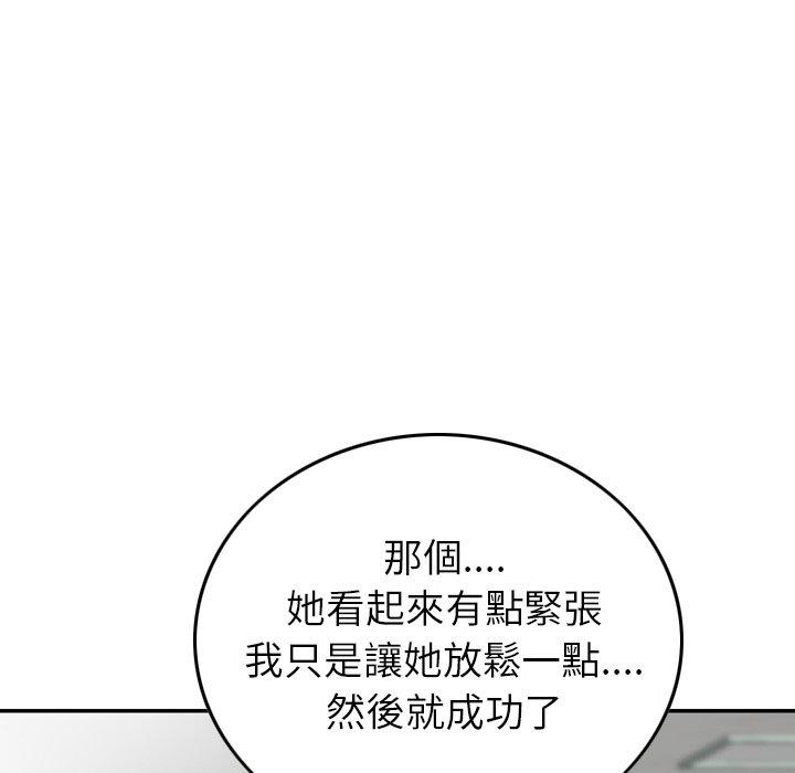 第8话-找回自我-DONMANY（第25张）