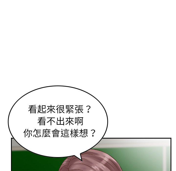 第8话-找回自我-DONMANY（第27张）