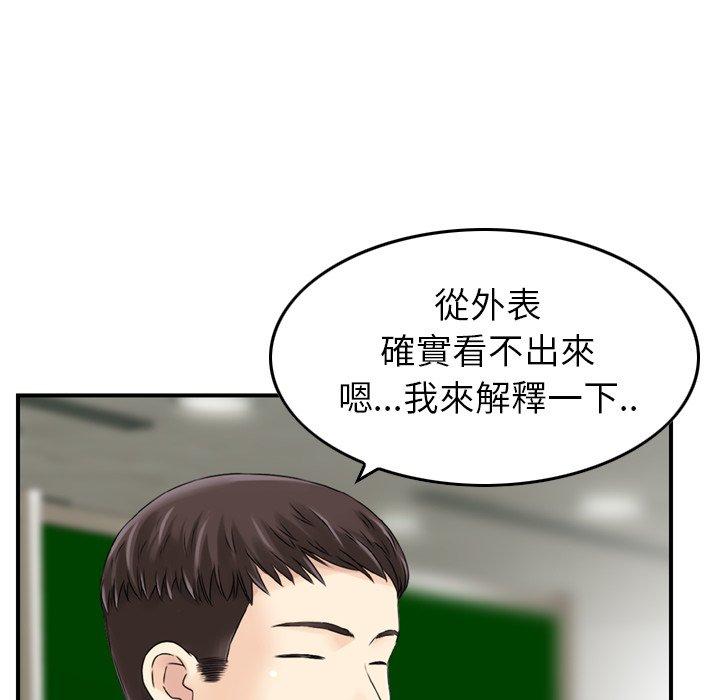 第8话-找回自我-DONMANY（第29张）
