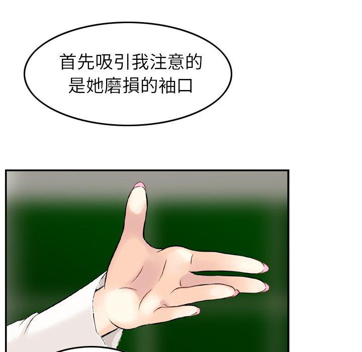 第8话-找回自我-DONMANY（第31张）