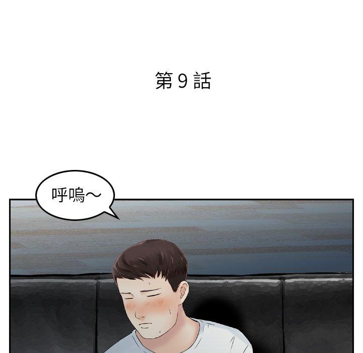 第9话-找回自我-DONMANY（第10张）