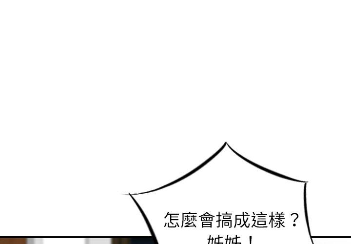 第11话-找回自我-DONMANY（第4张）